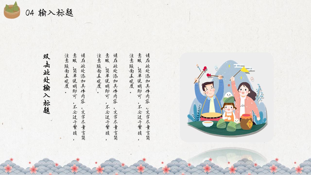 节日班会 (10).pptx